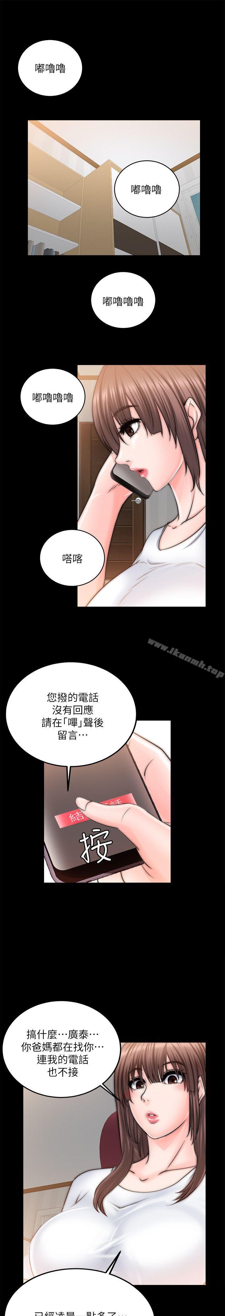 韩国漫画触不到的她韩漫_触不到的她-第10话在线免费阅读-韩国漫画-第4张图片