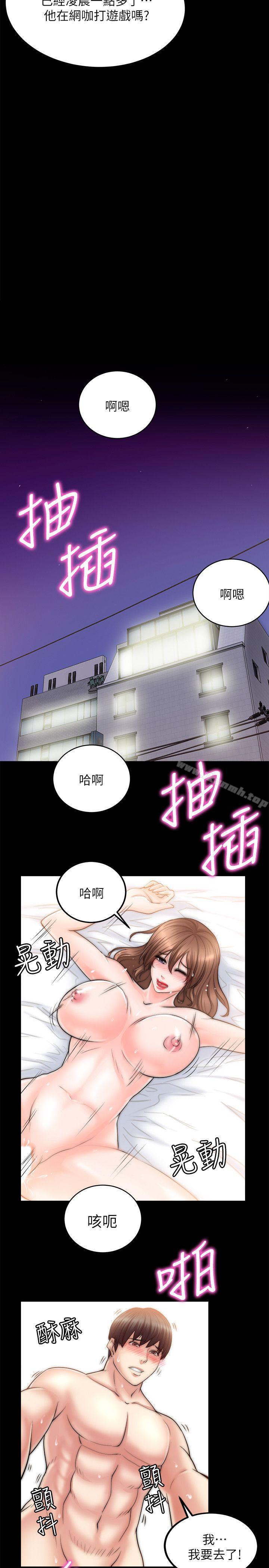 韩国漫画触不到的她韩漫_触不到的她-第10话在线免费阅读-韩国漫画-第5张图片