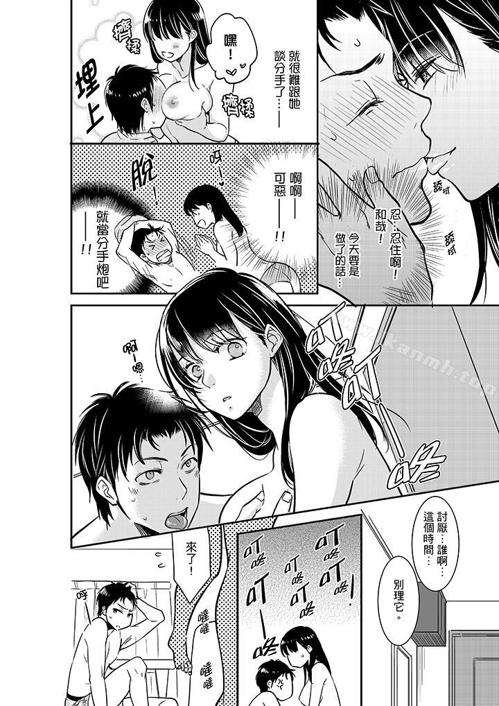 韩国漫画妳的丈夫，被我睡了。韩漫_妳的丈夫，被我睡了。-第18话在线免费阅读-韩国漫画-第11张图片