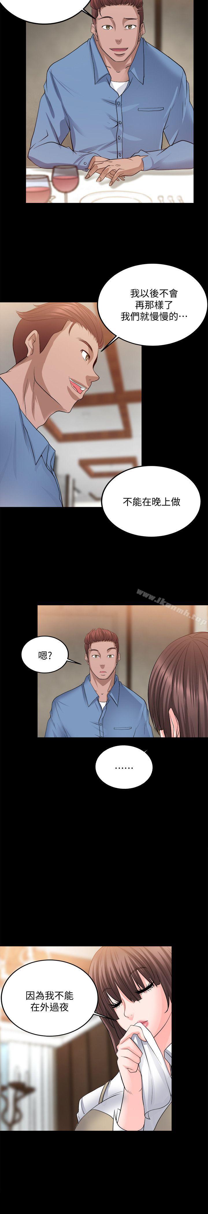 韩国漫画触不到的她韩漫_触不到的她-第10话在线免费阅读-韩国漫画-第27张图片