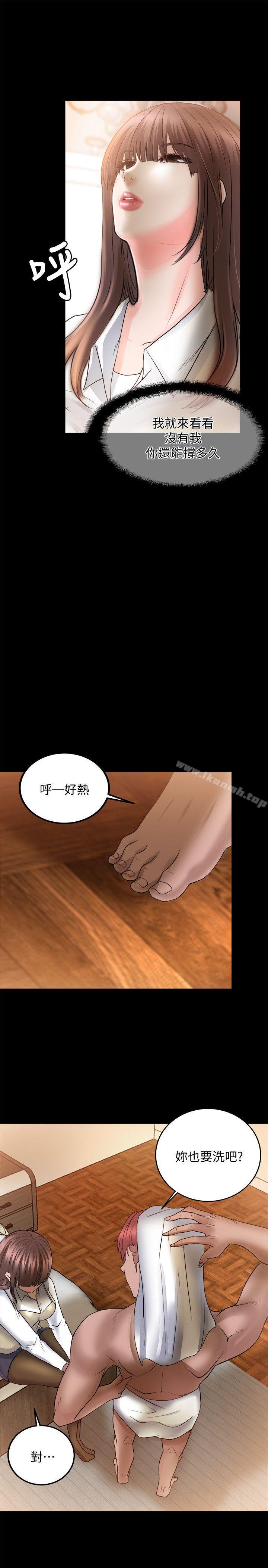 韩国漫画触不到的她韩漫_触不到的她-第10话在线免费阅读-韩国漫画-第32张图片