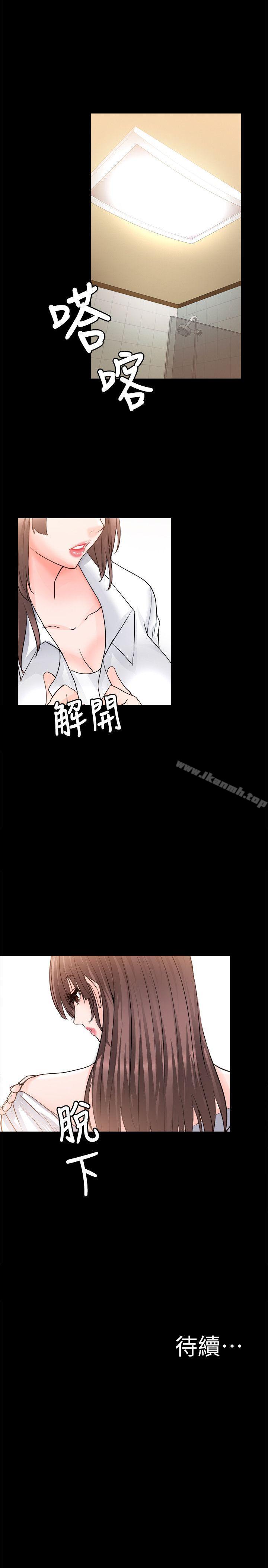 韩国漫画触不到的她韩漫_触不到的她-第10话在线免费阅读-韩国漫画-第33张图片