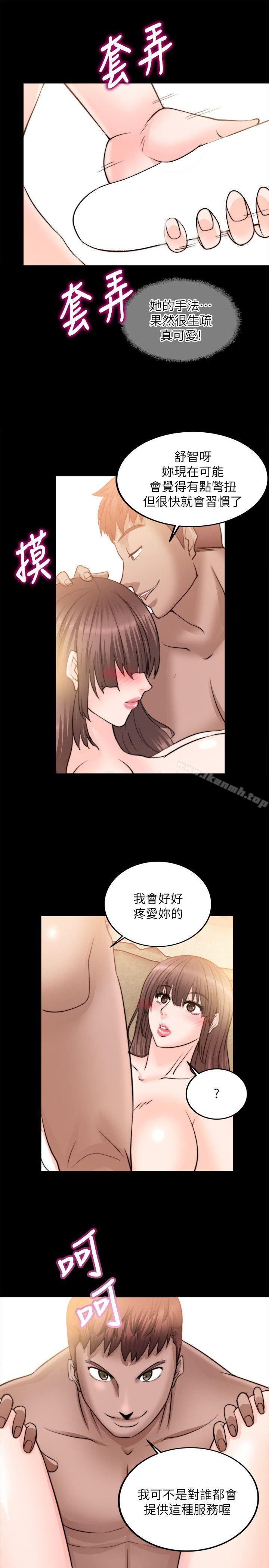 韩国漫画触不到的她韩漫_触不到的她-第11话在线免费阅读-韩国漫画-第22张图片