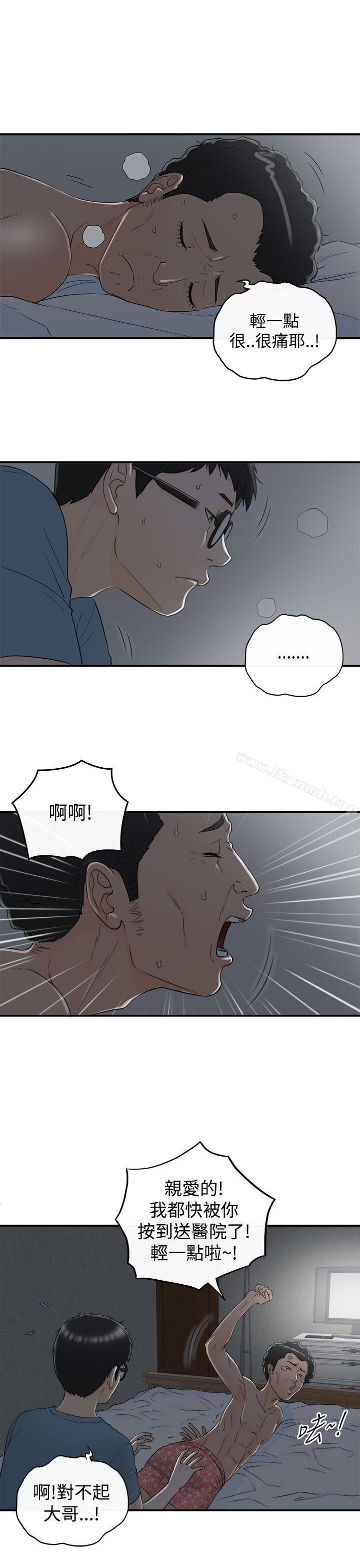 韩国漫画坏男人韩漫_坏男人-第16话在线免费阅读-韩国漫画-第5张图片