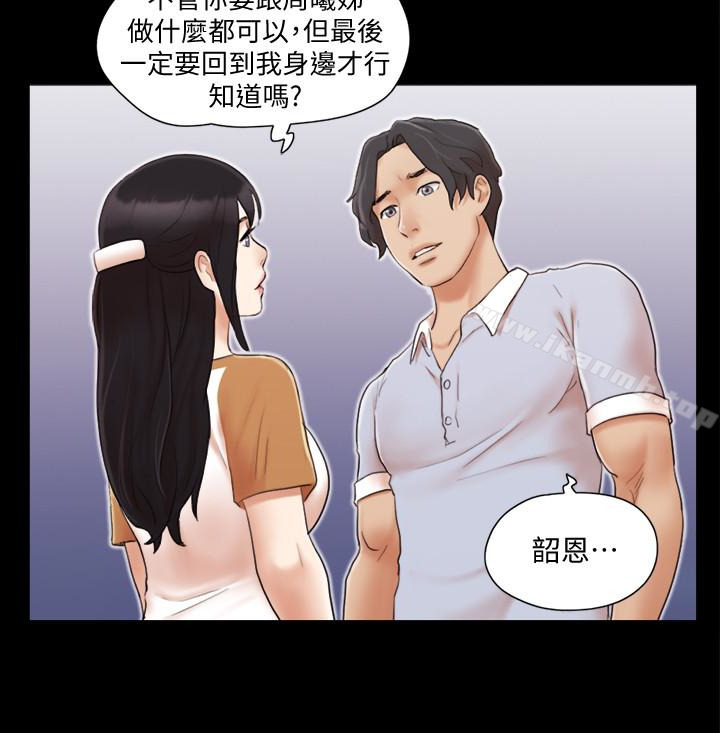 韩国漫画协议换爱韩漫_协议换爱-第25话-在车内缠绵的男女们在线免费阅读-韩国漫画-第20张图片