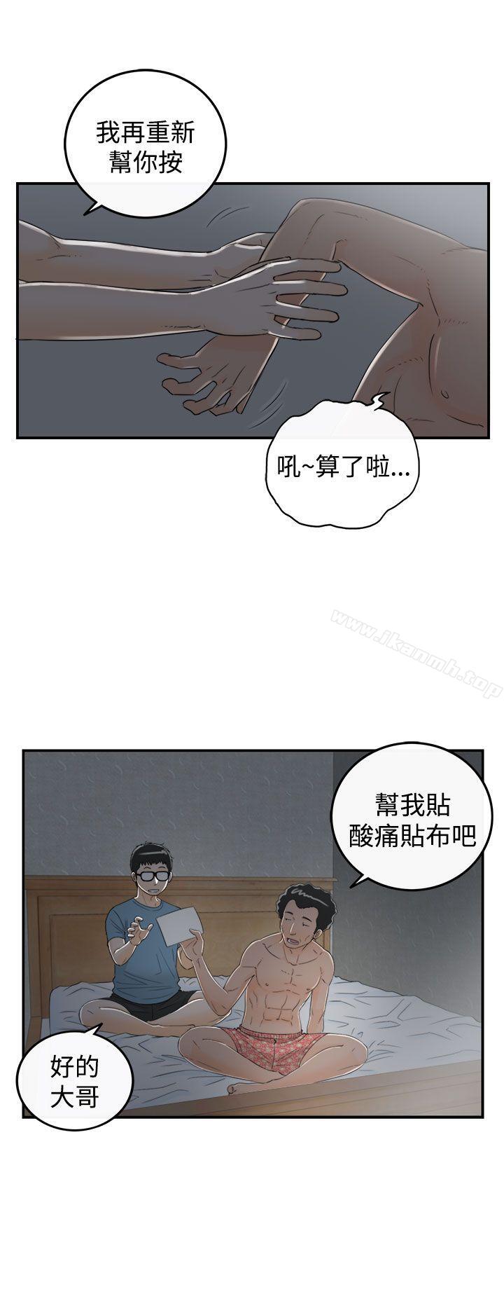 韩国漫画坏男人韩漫_坏男人-第16话在线免费阅读-韩国漫画-第6张图片