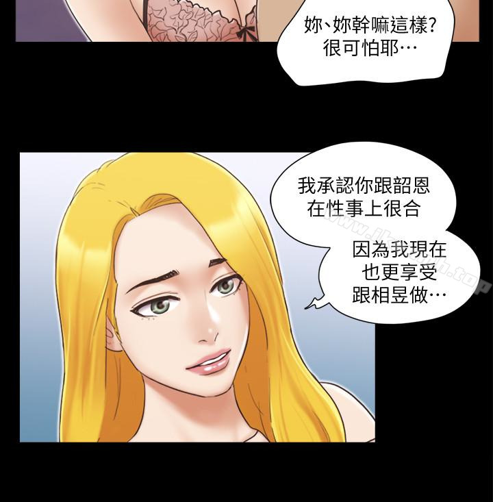 韩国漫画协议换爱韩漫_协议换爱-第25话-在车内缠绵的男女们在线免费阅读-韩国漫画-第24张图片