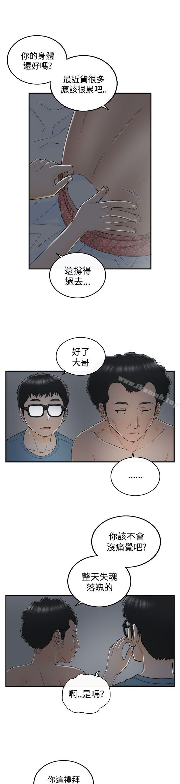 韩国漫画坏男人韩漫_坏男人-第16话在线免费阅读-韩国漫画-第7张图片