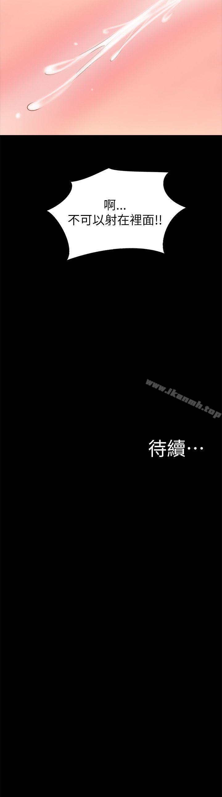 韩国漫画触不到的她韩漫_触不到的她-第11话在线免费阅读-韩国漫画-第37张图片