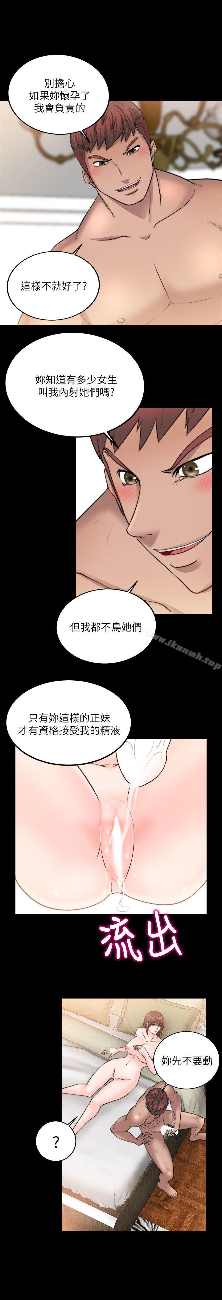 韩国漫画触不到的她韩漫_触不到的她-第12话在线免费阅读-韩国漫画-第5张图片