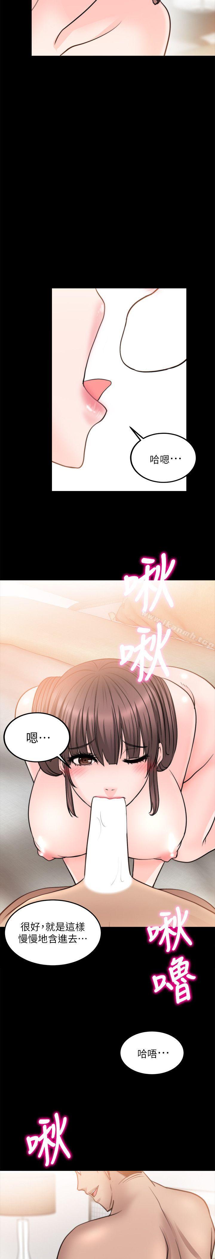 韩国漫画触不到的她韩漫_触不到的她-第12话在线免费阅读-韩国漫画-第9张图片