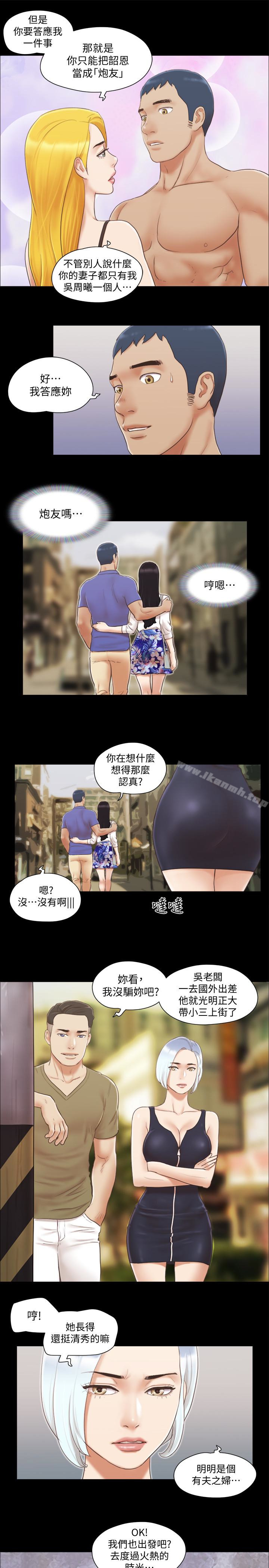 韩国漫画协议换爱韩漫_协议换爱-第26话-妳可以帮我解套吗?在线免费阅读-韩国漫画-第3张图片