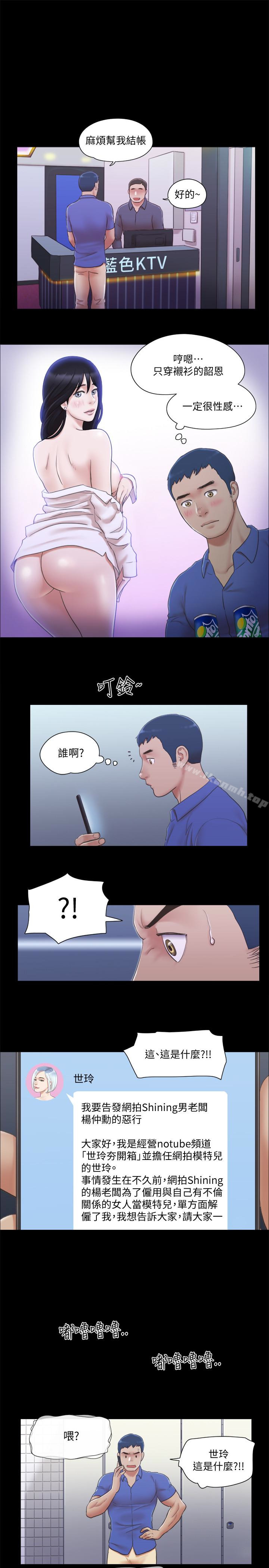 韩国漫画协议换爱韩漫_协议换爱-第26话-妳可以帮我解套吗?在线免费阅读-韩国漫画-第9张图片