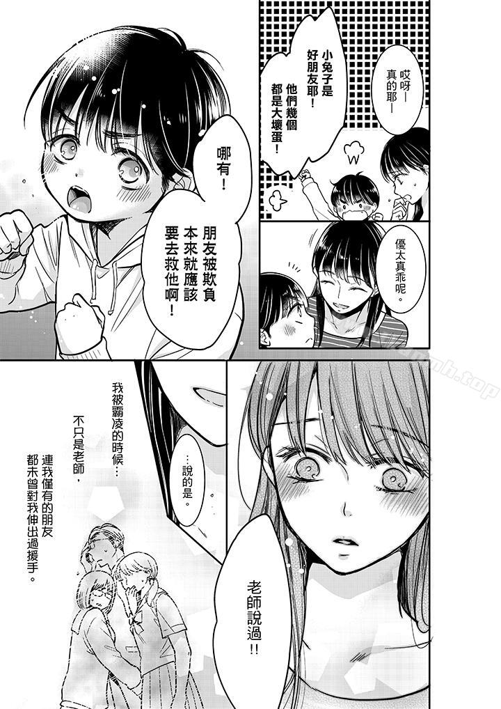 韩国漫画妳的丈夫，被我睡了。韩漫_妳的丈夫，被我睡了。-第19话在线免费阅读-韩国漫画-第6张图片