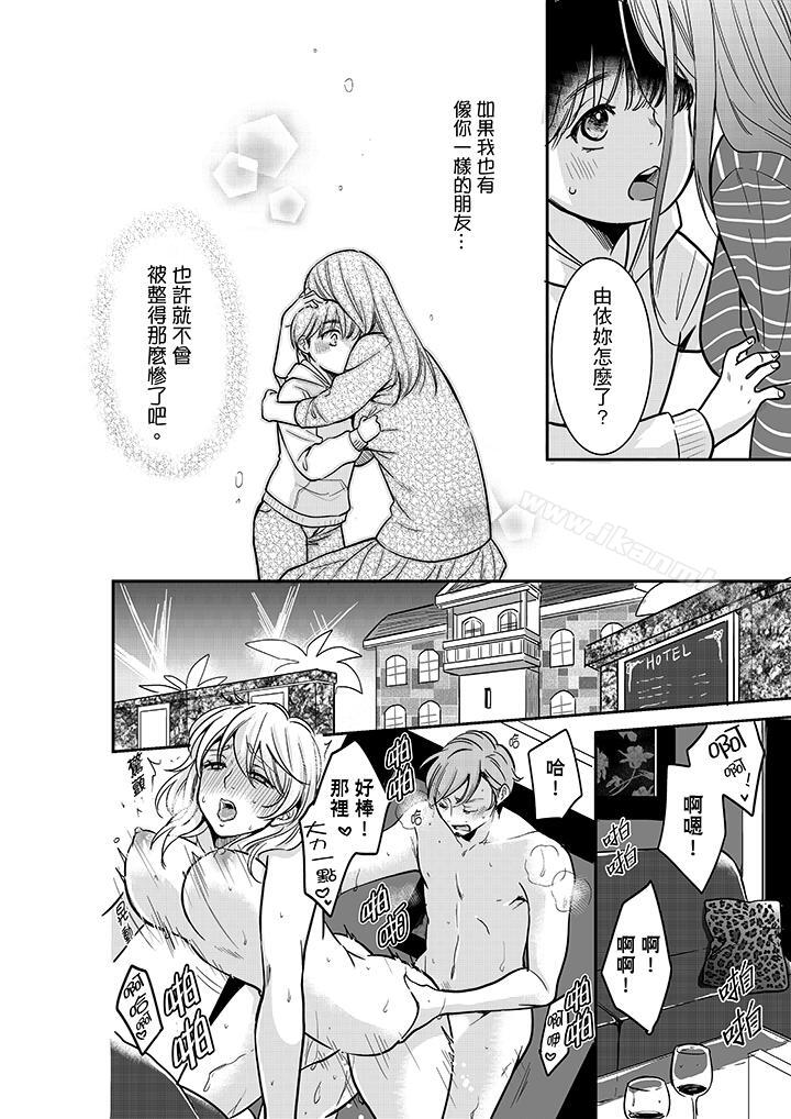 韩国漫画妳的丈夫，被我睡了。韩漫_妳的丈夫，被我睡了。-第19话在线免费阅读-韩国漫画-第7张图片