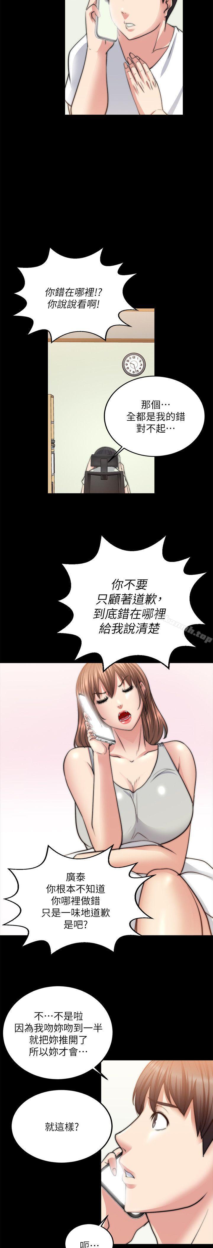 韩国漫画触不到的她韩漫_触不到的她-第13话在线免费阅读-韩国漫画-第13张图片