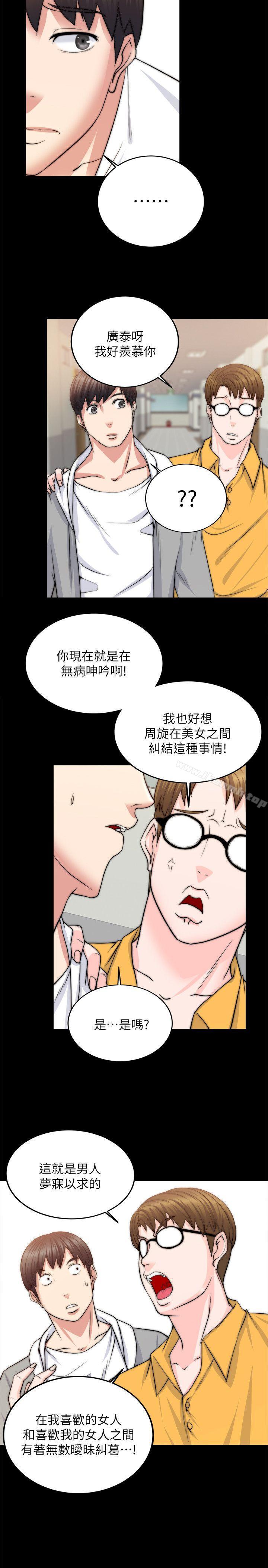 韩国漫画触不到的她韩漫_触不到的她-第13话在线免费阅读-韩国漫画-第16张图片