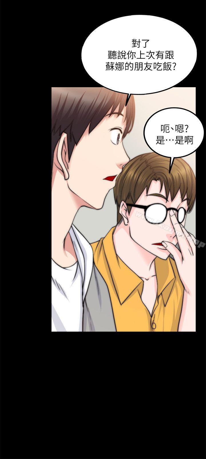 韩国漫画触不到的她韩漫_触不到的她-第13话在线免费阅读-韩国漫画-第17张图片