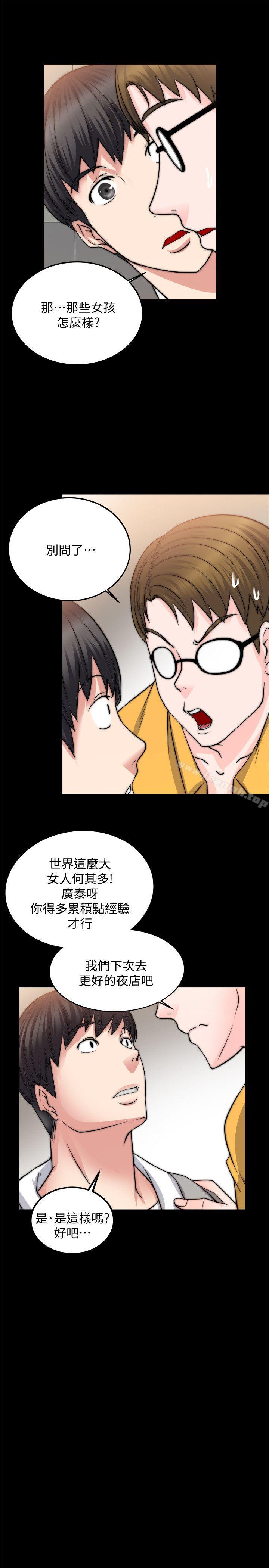 韩国漫画触不到的她韩漫_触不到的她-第13话在线免费阅读-韩国漫画-第18张图片