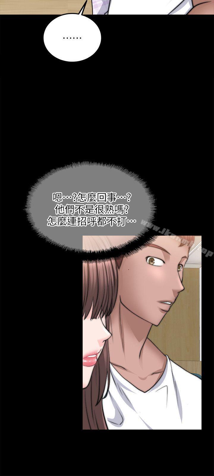 韩国漫画触不到的她韩漫_触不到的她-第13话在线免费阅读-韩国漫画-第23张图片