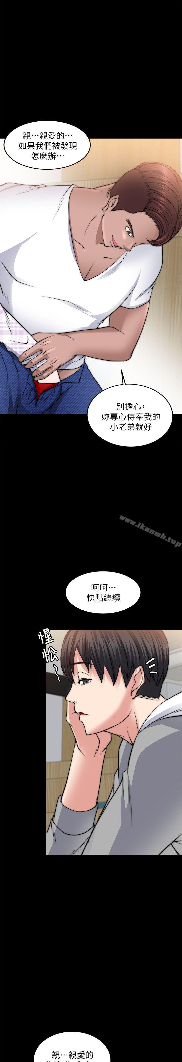 韩国漫画触不到的她韩漫_触不到的她-第13话在线免费阅读-韩国漫画-第30张图片