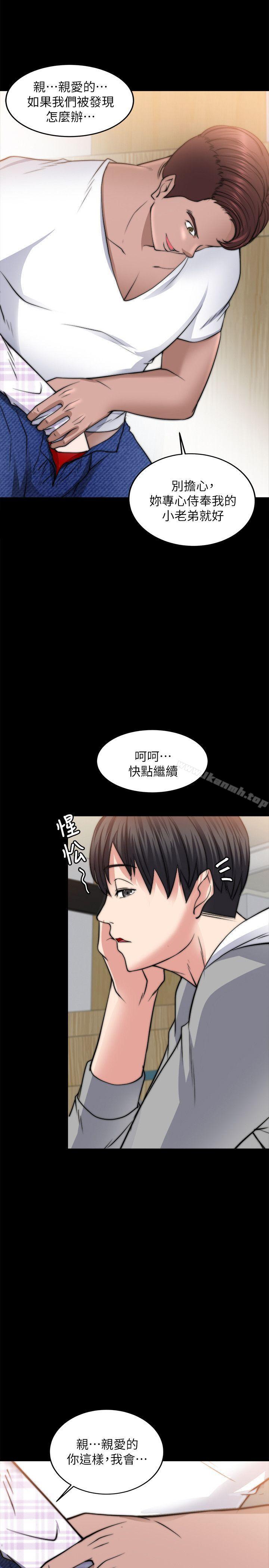 韩国漫画触不到的她韩漫_触不到的她-第14话在线免费阅读-韩国漫画-第1张图片