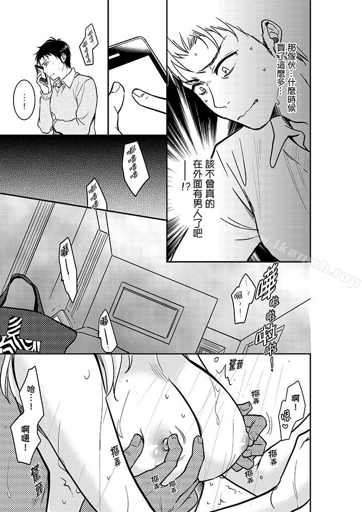 韩国漫画妳的丈夫，被我睡了。韩漫_妳的丈夫，被我睡了。-第19话在线免费阅读-韩国漫画-第12张图片