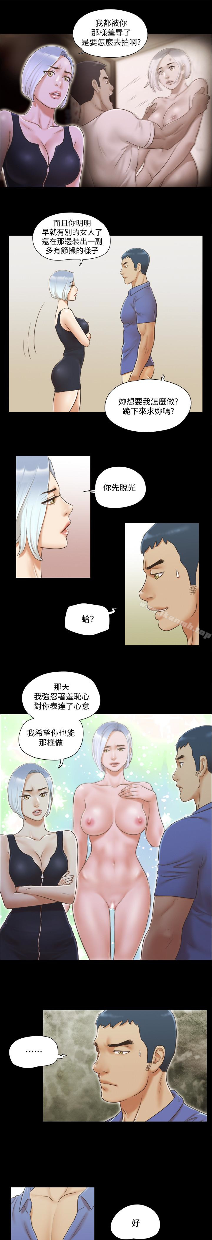 韩国漫画协议换爱韩漫_协议换爱-第27话-你只能看，不能摸喔在线免费阅读-韩国漫画-第5张图片