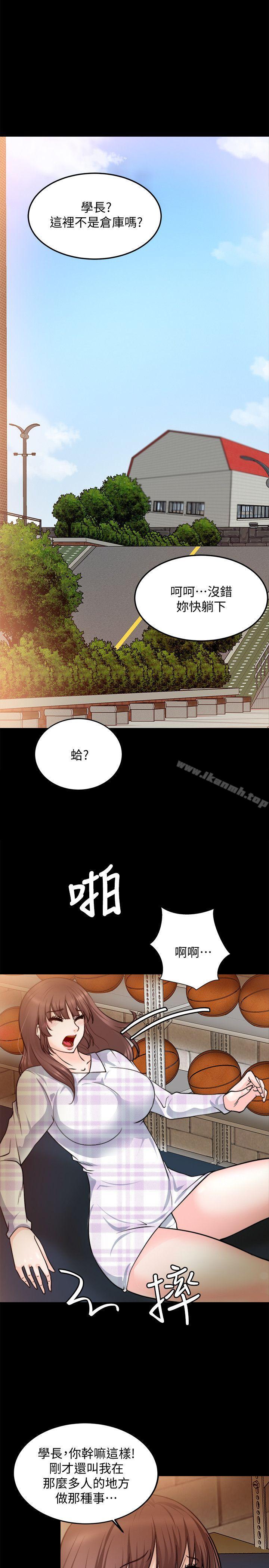 韩国漫画触不到的她韩漫_触不到的她-第14话在线免费阅读-韩国漫画-第11张图片