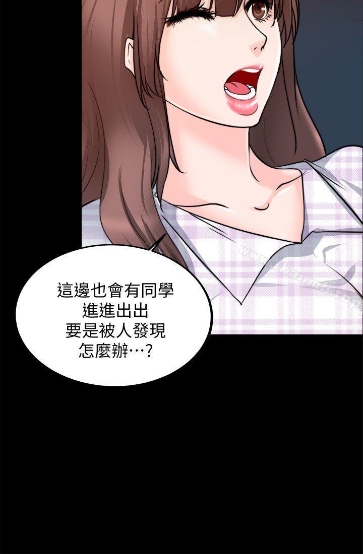 韩国漫画触不到的她韩漫_触不到的她-第14话在线免费阅读-韩国漫画-第12张图片