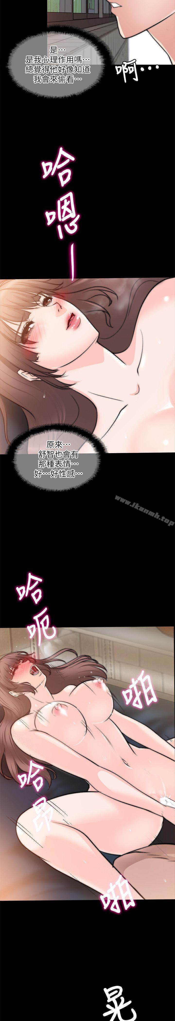 韩国漫画触不到的她韩漫_触不到的她-第14话在线免费阅读-韩国漫画-第23张图片