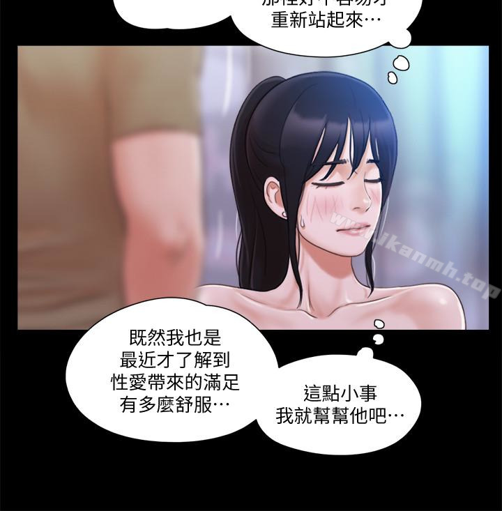 韩国漫画协议换爱韩漫_协议换爱-第27话-你只能看，不能摸喔在线免费阅读-韩国漫画-第12张图片