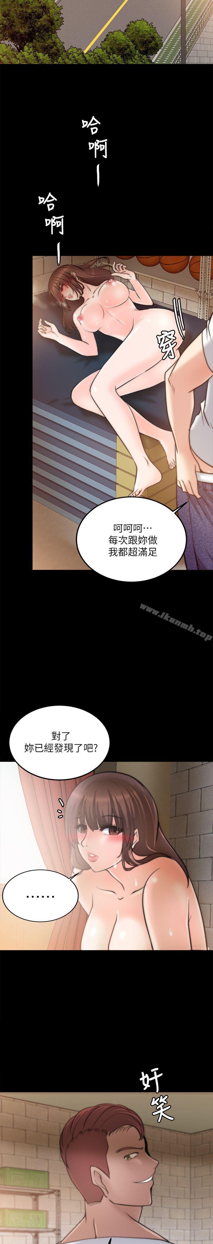 韩国漫画触不到的她韩漫_触不到的她-第14话在线免费阅读-韩国漫画-第35张图片