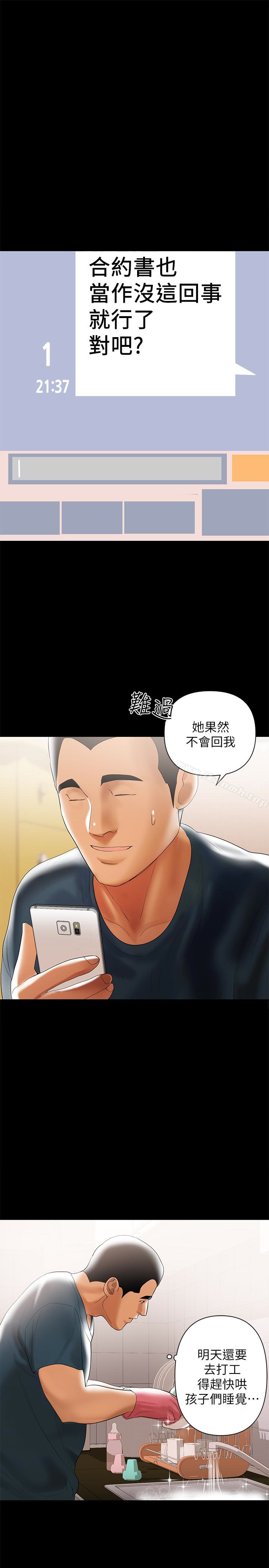 韩国漫画兼职奶妈韩漫_兼职奶妈-第5话-想感受母爱的客人在线免费阅读-韩国漫画-第10张图片