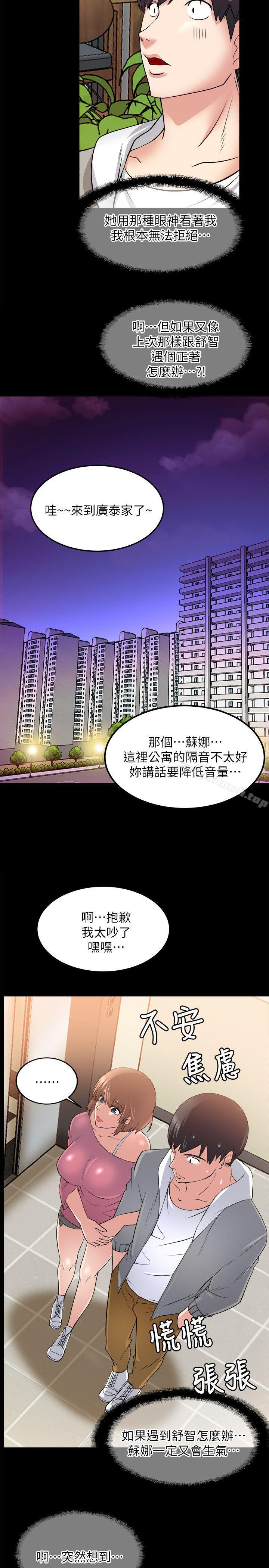 韩国漫画触不到的她韩漫_触不到的她-第15话在线免费阅读-韩国漫画-第23张图片