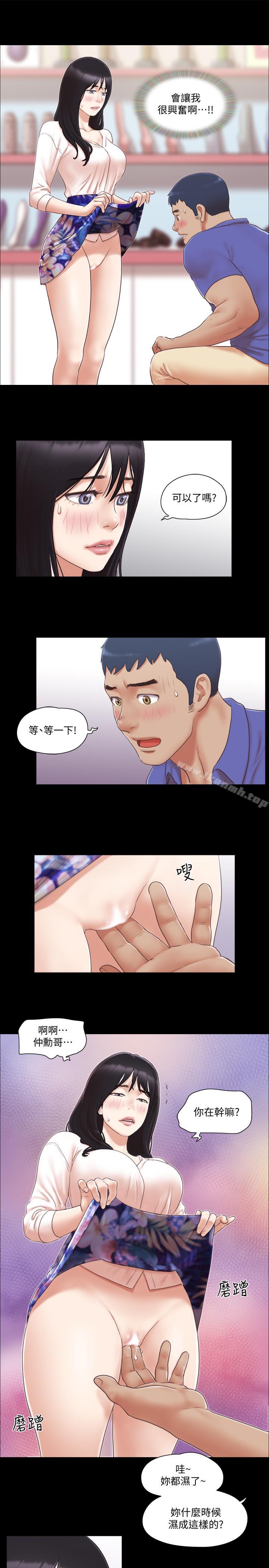 韩国漫画协议换爱韩漫_协议换爱-第29话-享受他人目光在线免费阅读-韩国漫画-第5张图片