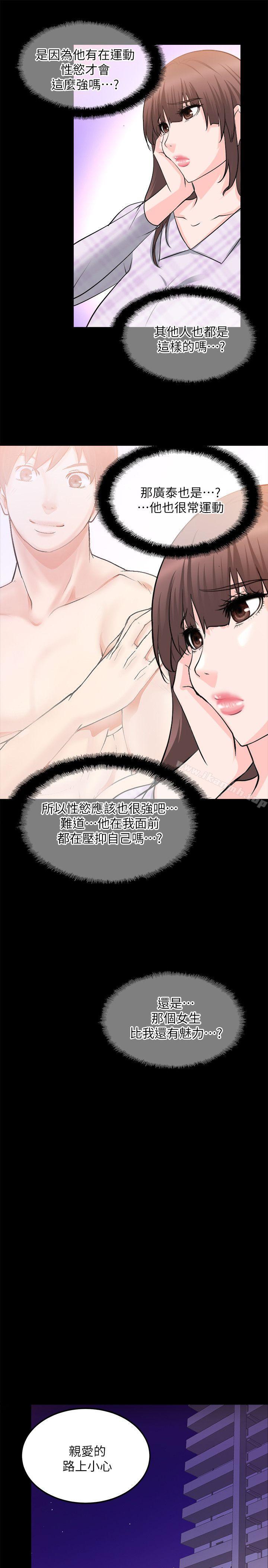 韩国漫画触不到的她韩漫_触不到的她-第16话在线免费阅读-韩国漫画-第27张图片