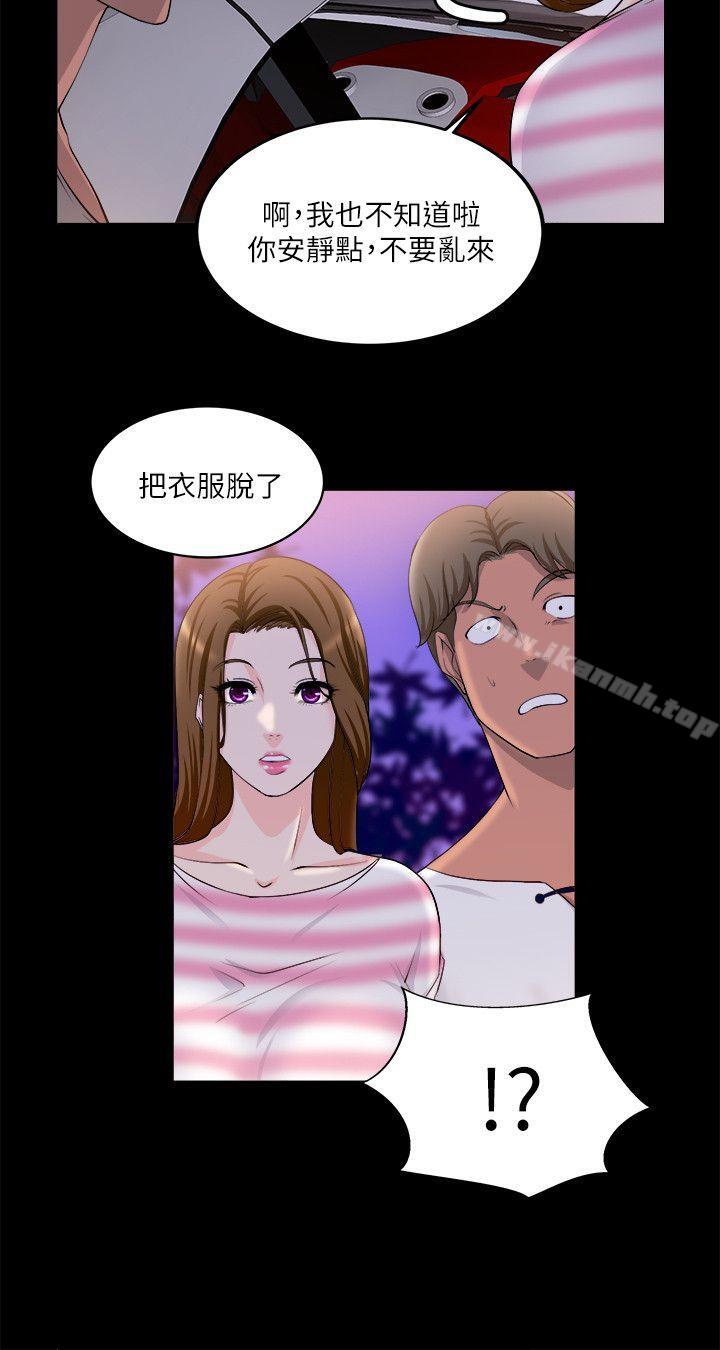 韩国漫画触不到的她韩漫_触不到的她-第17话在线免费阅读-韩国漫画-第5张图片