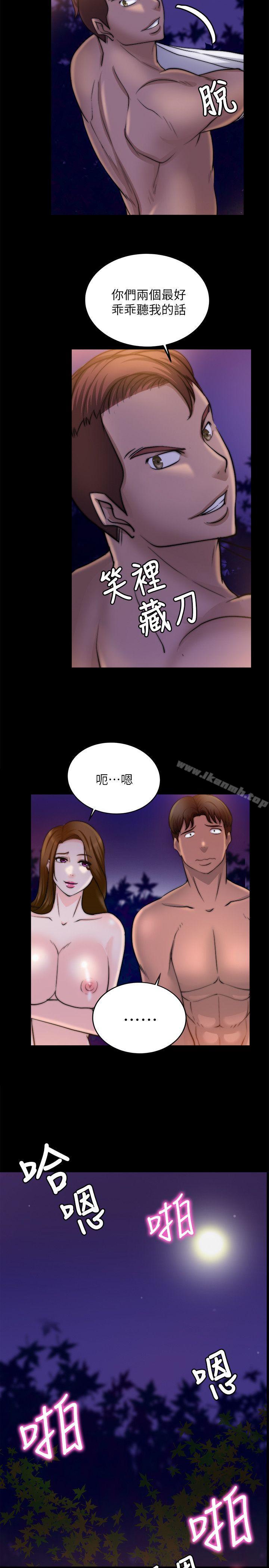 韩国漫画触不到的她韩漫_触不到的她-第17话在线免费阅读-韩国漫画-第7张图片