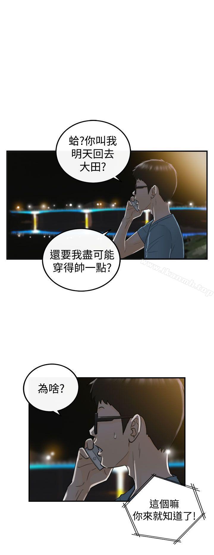 韩国漫画坏男人韩漫_坏男人-第16话在线免费阅读-韩国漫画-第18张图片