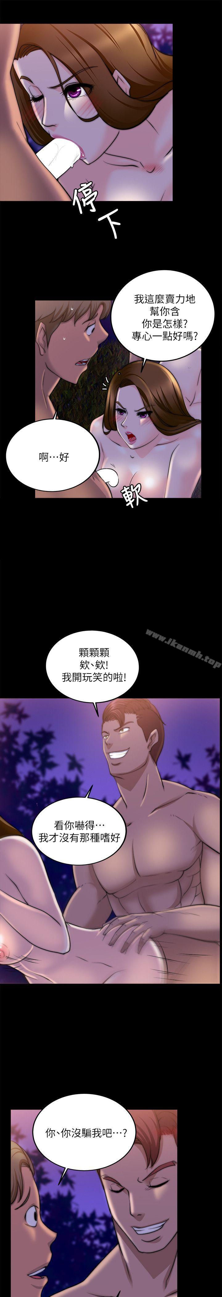 韩国漫画触不到的她韩漫_触不到的她-第17话在线免费阅读-韩国漫画-第12张图片