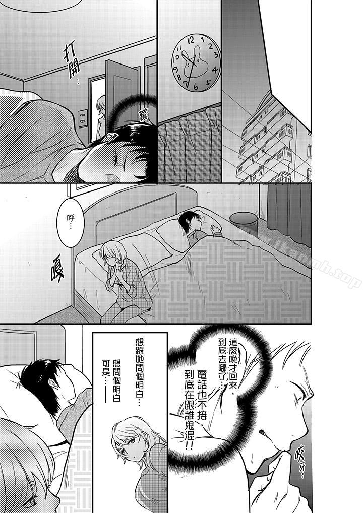 韩国漫画妳的丈夫，被我睡了。韩漫_妳的丈夫，被我睡了。-第20话在线免费阅读-韩国漫画-第6张图片