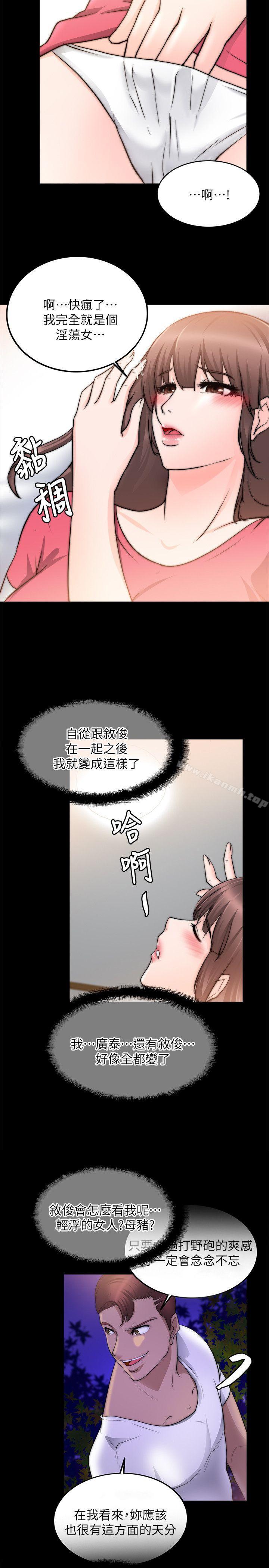 韩国漫画触不到的她韩漫_触不到的她-第17话在线免费阅读-韩国漫画-第22张图片