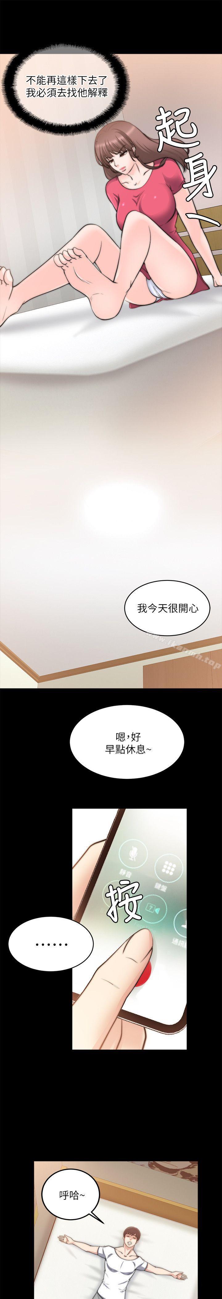 韩国漫画触不到的她韩漫_触不到的她-第17话在线免费阅读-韩国漫画-第24张图片