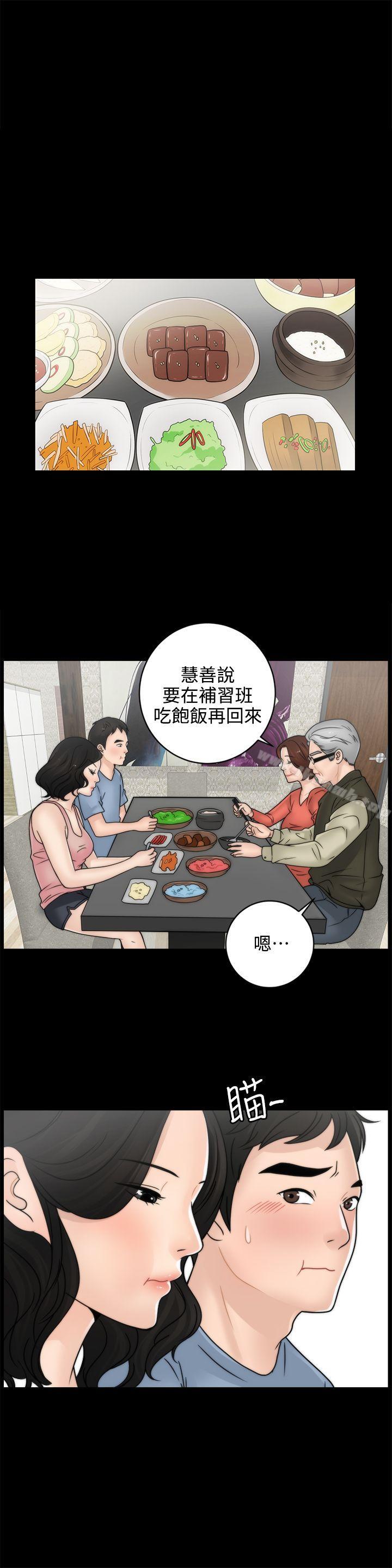 韩国漫画偷偷爱韩漫_偷偷爱-第2话在线免费阅读-韩国漫画-第21张图片