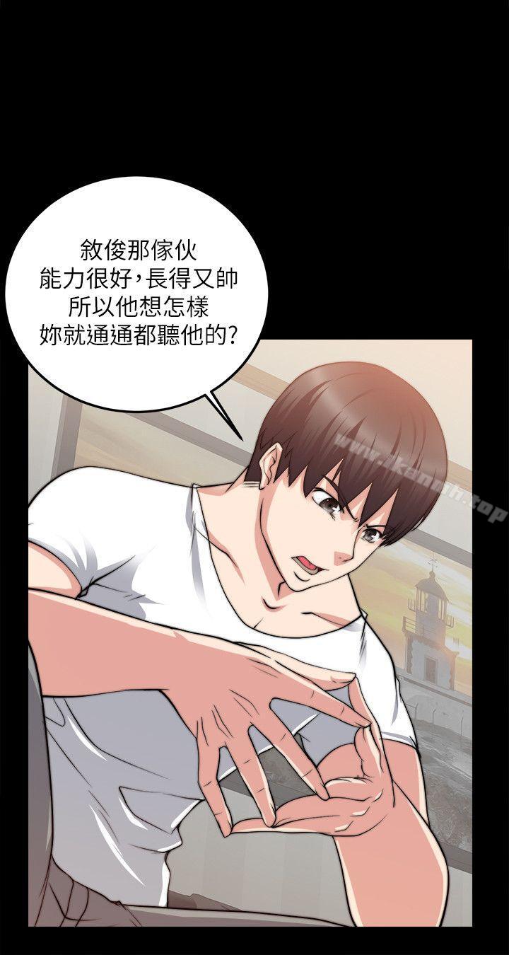 韩国漫画触不到的她韩漫_触不到的她-第18话在线免费阅读-韩国漫画-第6张图片