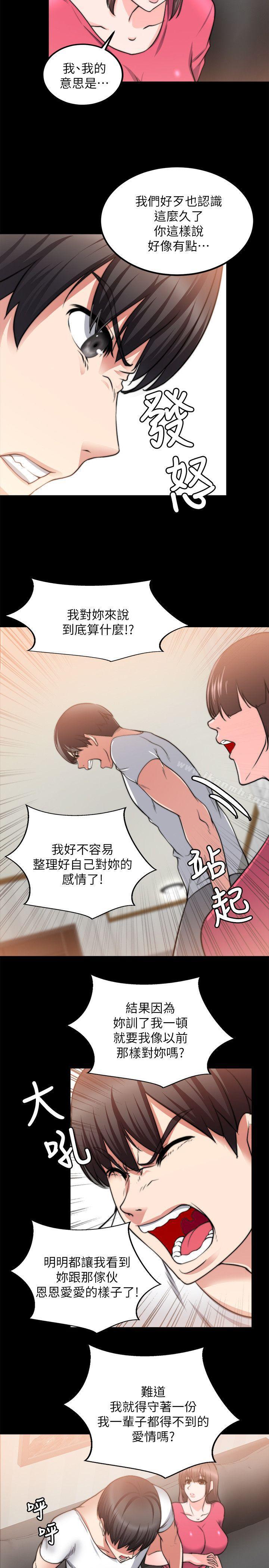 韩国漫画触不到的她韩漫_触不到的她-第18话在线免费阅读-韩国漫画-第11张图片