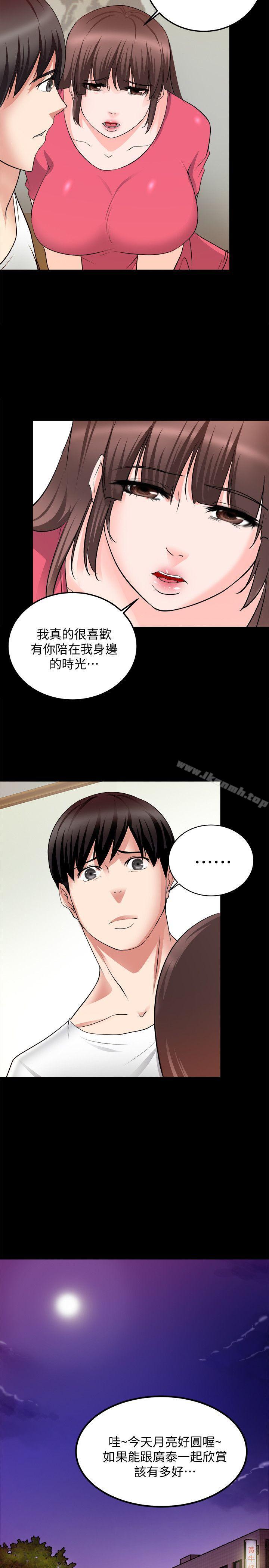 韩国漫画触不到的她韩漫_触不到的她-第18话在线免费阅读-韩国漫画-第17张图片