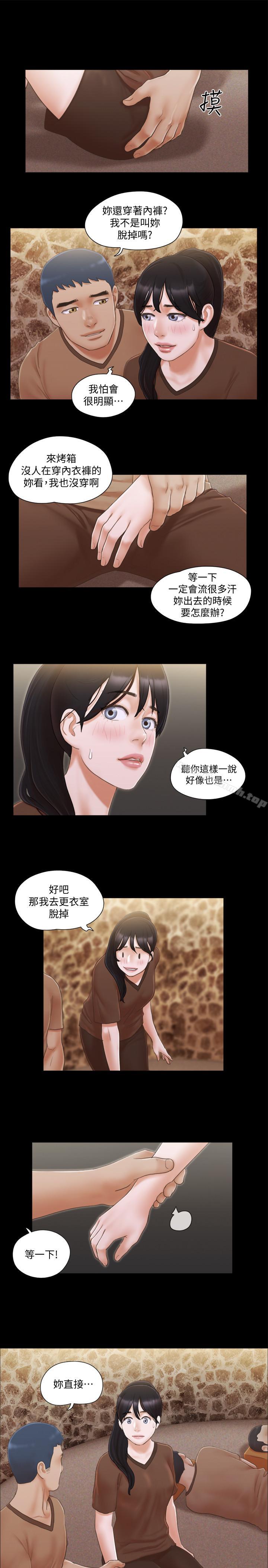 韩国漫画协议换爱韩漫_协议换爱-第32话-肆无忌惮的性幻想在线免费阅读-韩国漫画-第24张图片