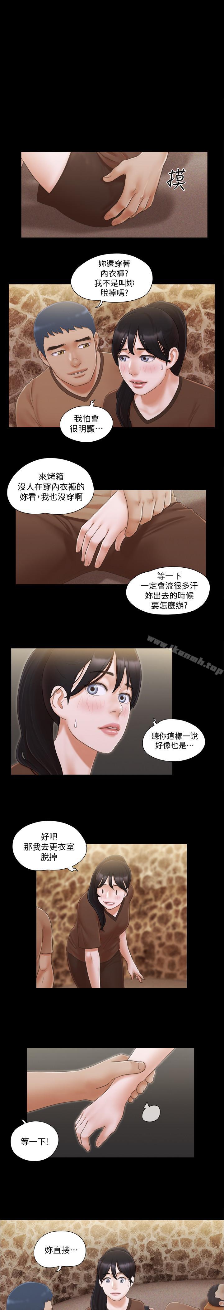 韩国漫画协议换爱韩漫_协议换爱-第33话-在陌生人面前...在线免费阅读-韩国漫画-第1张图片